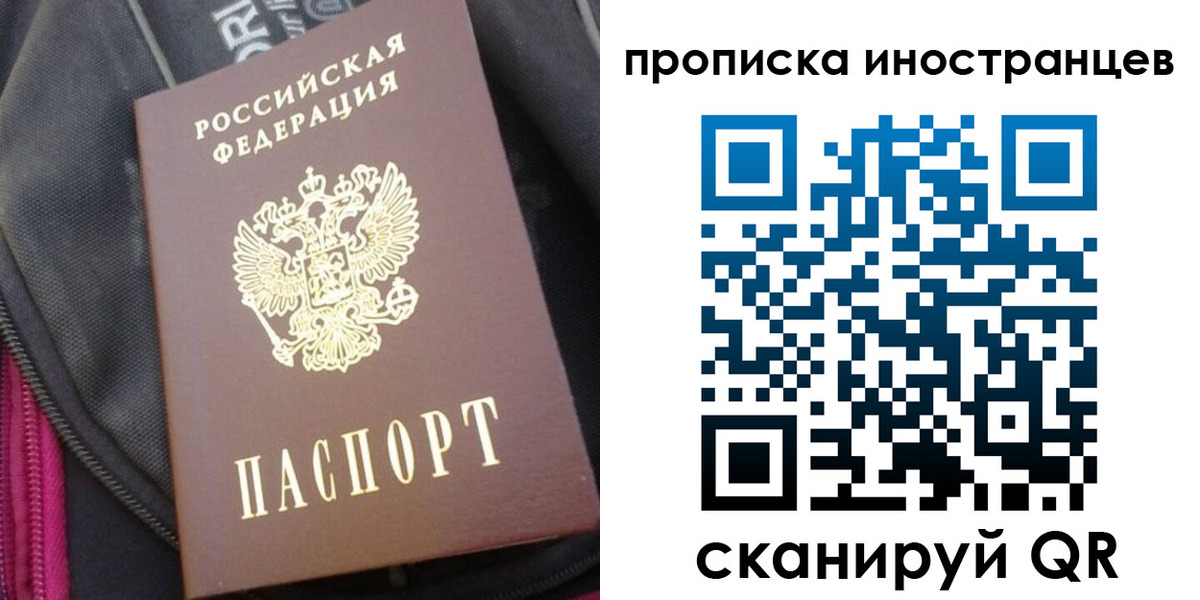 прописка регистрация в Нефтекамске