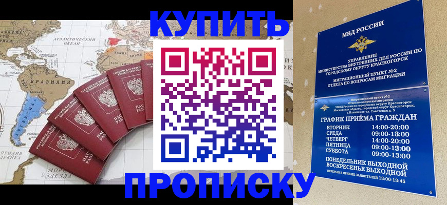 прописка от собственника в Нефтекамске