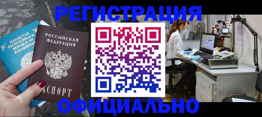 прописка иностранных граждан в Нефтекамске