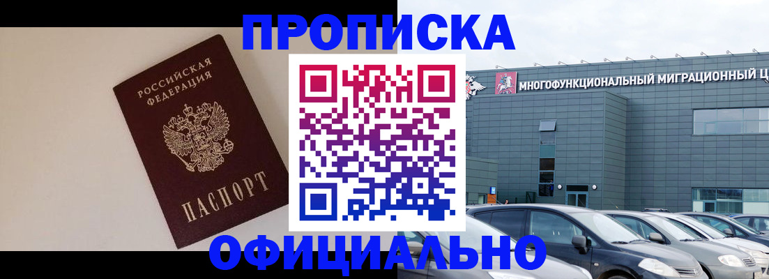 временная регистрация для всех в Нефтекамске