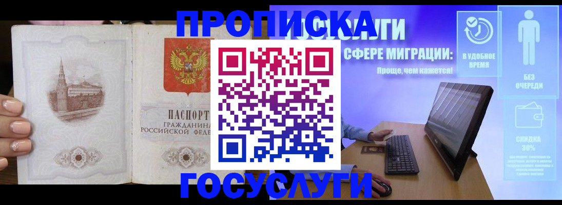 прописка для школы в Нефтекамске