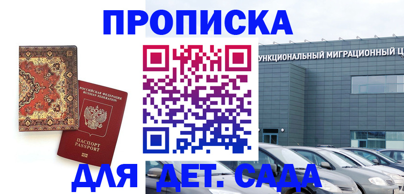 прописка для работы в Нефтекамске
