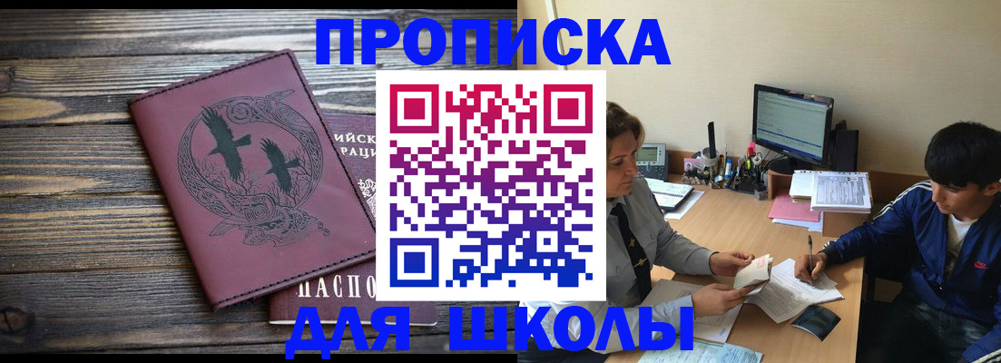 прописка регистрация в Нефтекамске